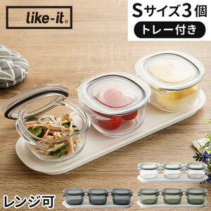 like-it CNCbg łۑeS 3g + g[MTCY y365oׁz 200ml NA O[ O[ LjX^[ t[hRei  ϔM ϗ H@Ή WΉ ⓀɑΉ