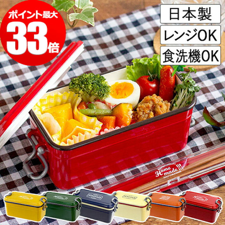 楽天市場 お弁当箱 サブヒロモリ ミコノス タイトランチボックス 2段 650ml 全6色 おしゃれ 女子 日本製 キノオト インテリア雑貨