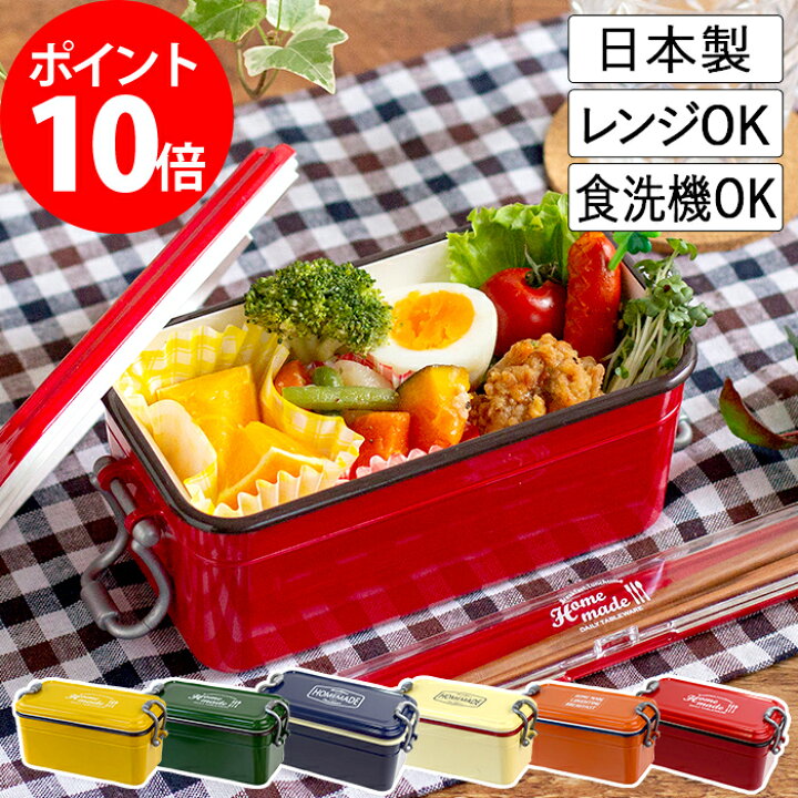 楽天市場 お弁当箱 サブヒロモリ ミコノス タイトランチボックス 2段 650ml 全6色 おしゃれ 女子 日本製 キノオト インテリア雑貨 楽天市場 お弁当箱 サブヒロモリ ミコノス タイトランチボックス 2段 650ml 全6色 おしゃれ 女子 日本製 キノオト インテリア雑貨