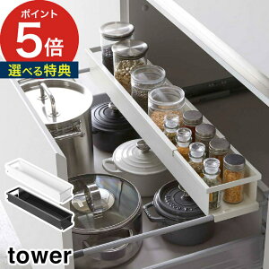 tower シンク下伸縮キッチンラック タワー 【特典付き 365日出荷】 55〜90cm ホワイト ブラック スチール 粉体塗装 山崎実業 Yamazaki タワーシリーズ 4490 4491