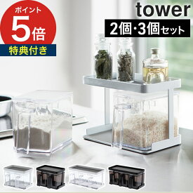 楽天市場 調味料入れ おしゃれ 使いやすいの通販