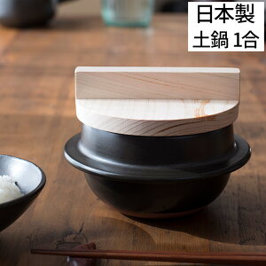 土鍋 ごはんの人気商品 通販 価格比較 価格 Com