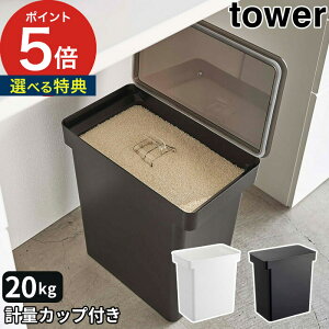 y365oׁTtz [ Ăт ^[ 20kg vʃJbvt ] ğC Ăт  tower 5425 5426 zCg ubN e CXXgbJ[  XgbN ۑ Jbvt yamazaki [ 