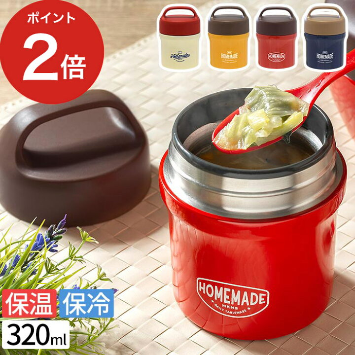 楽天市場 スープジャー 弁当箱 スープポット かわいい ランチボックス 女子 保温弁当箱 ステンレスキャリースープポット お弁当箱 可愛い 保温 スープ デュオ 保温ジャー 夜食 大人 フードポット 味噌汁 ミコノス 男子 サブヒロモリ おしゃれ 洗いやすい 作り受験 保冷