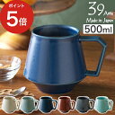 マグカップ 大きい 【365日出荷】 500ml 大容量 有田焼き 大きいマグカップ カフェオレ マグ 陶磁器 高級感 コップ コ…