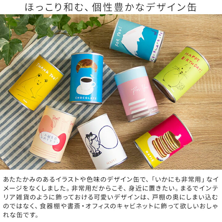楽天市場 非常食 パンの缶詰 パン缶 4個セット 落合恵 たつみ なつこ プレーン メープル チョコ ボローニャ ディニッシュ 長期保存 保存食 100g キノオト インテリア雑貨