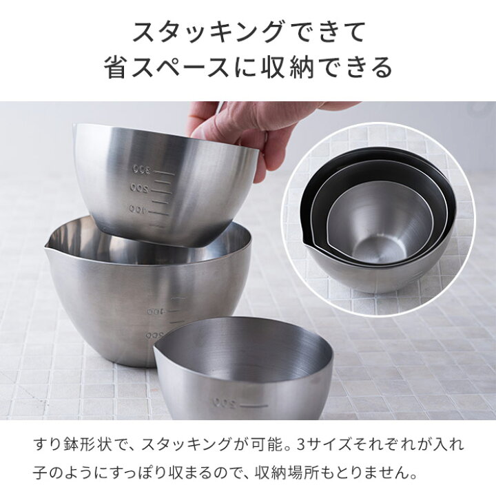 楽天市場 ステンレス ボール キッチン用品 調理ボウル 口付き 800ml 目盛り付き 食洗機対応 キッチン雑貨 計量カップ おしゃれ 計る 調理道具 日本製 国産 燕三条 新潟 キッチンツール 下ごしらえ 食器 ステンレスボール オシャレ 家事問屋 下ごしらえボール 13 楽天市場 ステンレス ボール キッチン用品 調理ボウル 口付き 800ml 目盛り付き 食洗機対応 キッチン雑貨 計量カップ おしゃれ 計る 調理道具 日本製 国産 燕三条 新潟 キッチンツール 下ごしらえ 食器 ステンレスボール オシャレ 家事問屋 下ごしらえボール 13