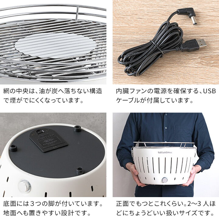 ロータスグリル グレー キャリーケース付 G-AN-34PNC2 ロータスグリル グレー キャリーケース付 G-AN-34PNC2