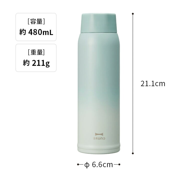 楽天市場 水筒 タンブラー Bruno 軽量ステンレススクリューボトル Tall Bhk259 大人 女子 おしゃれ マグ ステンレス マグボトル マグボトル スリム モーニング イブニング マジックアワー 480ml 500ml 保温 保冷 お鍋 フライパンはキノオト