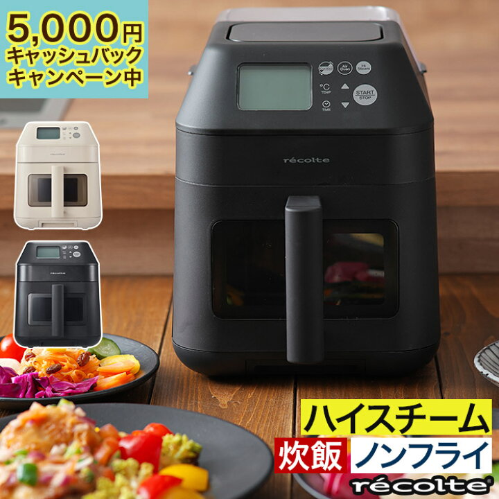 楽天市場】【今なら5,000円キャッシュバック】 recolte レコルト ハイ 