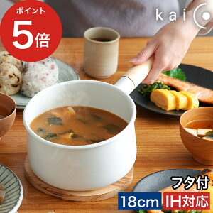 kaico カイコ 片手鍋 【365日出荷】 18cm 2.2L ホワイト 琺瑯 ホーロー 木製 ソースパン 琺瑯鍋 IH ガス 蓋付き K001