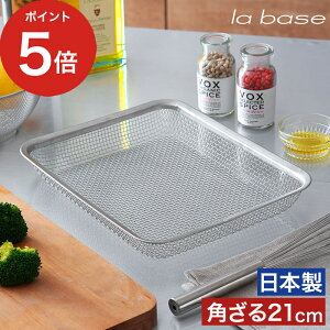 la base o[[ XeXp y365oׁz 21cm  H@Ή LB-008