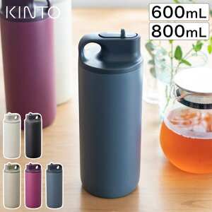 KINTO Lg[ ANeBu^u[ 600ml 800ml y365oׁz zCg ubN Thx[W AbVsN u[O[ XeX  {g  XpEg^Cv e 