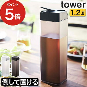 y365oׁz [ |Ēu␅ ^[ ] |bg tower R ^[V[Y Lb` ␅|bg  1.2L  u  cu  ① ۑe 􂢂₷ k 