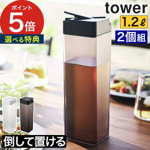 y365oׁTtz [ |Ēu␅ ^[ 2Zbg ] |bg tower 2Zbg R ^[V[Y Lb` ␅|bg  1.2L u  cu  ① ۑ