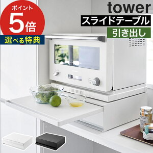 ^[ XChe[uy365oׁTtz [ c[EFC Lb`Ɠdo&XChe[u ^[ ] W o 2i 45cm [ W yamazaki tower zCg ubN