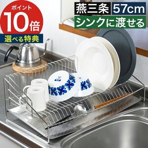 水切り ラック ワイド 燕三条 ステンレス 縦置き 【レビュー特典 ポイント10倍】 日本製 シンク上 水切りトレー 流れる 下村企販 シンプル おしゃれ 水が流れる オールステンレス 燕三条 傾