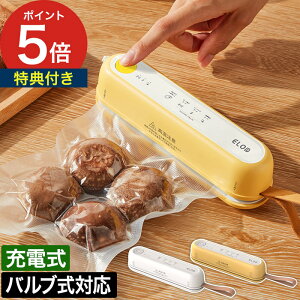 Suseal スシール 【特典付き 365日出荷】 ホワイト イエロー 真空パック機 20cm 家庭用 自動 ハンディ 真空パック機 マグネット 充電式 USB充電 コードレス 密閉シーラー シーリング 専用袋不要