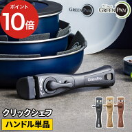取っ手が取れる フライパン 予備 取っ手 【365日出荷】 単品 パーツ 買い替え 持ち手 軽量 ワンタッチ 安…