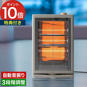 電気ストーブ 自動首振り 【特典付き】 補助暖房 遠赤外線ヒーター スリム 速暖 小型 オフィス 省エネ おしゃれ 安全 静音 3段階調 グレージュ シンプル [ スリーアップ 首振り機能付ストー
