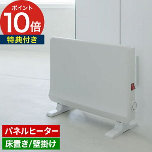 パネルヒーター 【特典付き】 2WAY 壁掛け 床置き ホワイト スポット暖房 スポットヒーター 電気ヒーター 静音 小型 おしゃれ シンプル スリーアップ [ トイレ・脱衣所専用ミニパネルヒータ