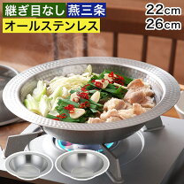 ステンレス卓上鍋 鍋・フライパン キッチン用品・食器・調理器具 の通販