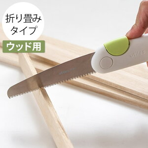 のこぎり コンパクト 折りたたみ ハンディ 日本製【特典付き】粗大ごみ カッター 木工 ごみ処理 粗大ゴミ 解体 ガーデン キャンプ 金属 段ボール 家庭用 おしゃれ プラスチック 河部精密工