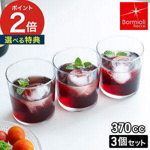 {~IbR OXy|Cg2{ TtzVv Rbv H@Ή Bormioli Rocco  KX WΉ X^bLO ϔM 370ml Mtg fU[gJbv  200ml bodega 