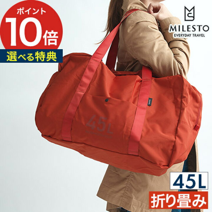 楽天市場】折りたたみ ボストンバッグ 【 レビュー特典 ポイント10倍 