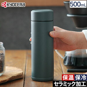 マイボトル おしゃれ タンブラー 水筒 保温 洗いやすい 保冷 セラミック ステンレス マグボトル ストロー オフィス マグ セラミック加工 蓋付き 真空断熱二重構造 アウトドア 持ち運び 味が