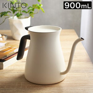 KINTO Lg[ vAI[o[Pg 900ml }bg yTt 365oׁz XeX Vo[ zCg ubN R[q[|bg R[q[Pg R[q[ ׌ H@Ή  26802 26803 26805