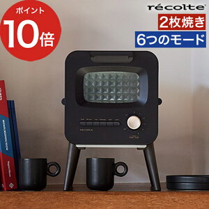 recolte レコルト スライドラックトースター リミテッドエディション RSR-2LE 2枚焼き 【もれなくブレッドケース付き】 クリームホワイト ブラック マイコン式 遠赤外線ヒーター スライドラッ