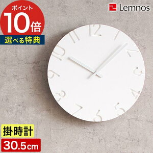 クォーツ アナログ時計 【365日出荷&特典付き】 日本製 掛け時計 静音 おしゃれ オフィス 寝室 ウォールクロック 電池 木製 リビング 和室 北欧 音がしない 壁掛け 時計 アナログ かけ時計