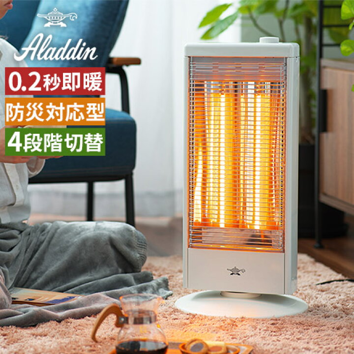 楽天市場】Aladdin アラジン 高性能遠赤グラファイトヒーター 【2024年  