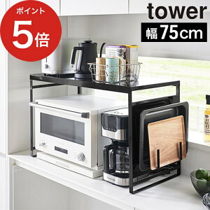 tower X`[pltWbN ^[ W75 yTt365oׁz 75cm zCg ubN X`[ ̓h Lb`bN  ^WΉ I[u W [ }Olb