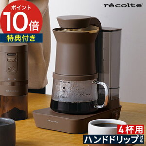 recolte Rg ChbvR[q[[J[ yIׂT 365oׁz 480ml zCg ubN ۉ I[gIt  RDC-1