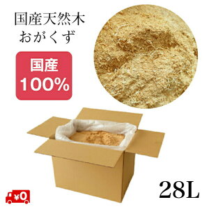 おがくずの人気商品 通販 価格比較 価格 Com おがくずの人気商品 通販 価格比較 価格 Com