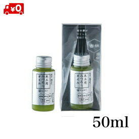 木工用 みつろう オイル 50ml 尾山製材 蜜蝋ワックス 自然 天然 国産 木製 家具 メンテナンス ケア 木工製品 テーブル フローリング 自然塗料 ワックス クリーム 蜜ロウ ミツロウ 防水 テーブル 無垢