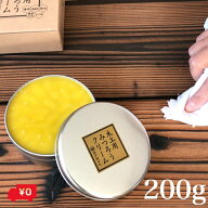 尾山製材 木工用 みつろう クリーム 200g 蜜蝋ワックス 自然 天然 国産 木製 家具 メンテナンス ケア 木…