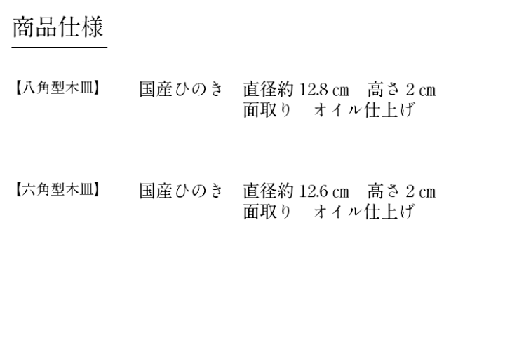楽天市場】大山ひのきウッドディッシュ 皿 おしゃれ 北欧 収納