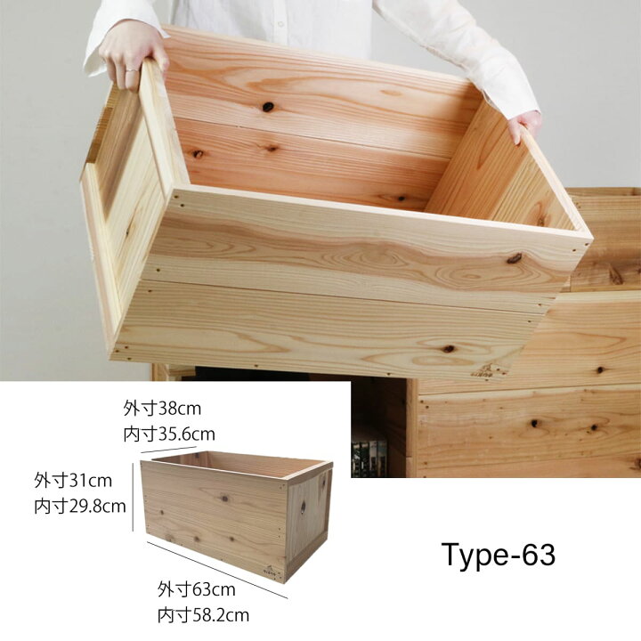 楽天市場】【LINE登録で300円オフ】節穴を楽しむ杉のりんご箱 type-63 