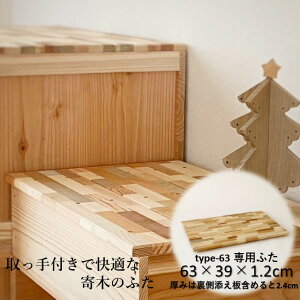 tŉKȊ؂̂ӂ 񂲔type-63p [ ؔ [{bNX CeA DIY {bNX  S  C X܏Y VFt W {I