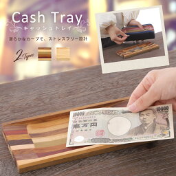 現金トレー・小分けケース(釣り銭管理用)