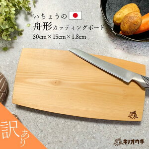 銀杏 まな板の人気商品・通販・価格比較 - 価格.com
