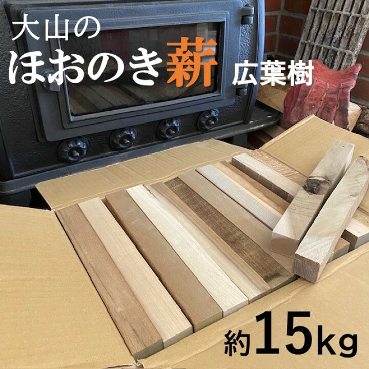 広葉樹の薪.割るほどでもない太さの物
