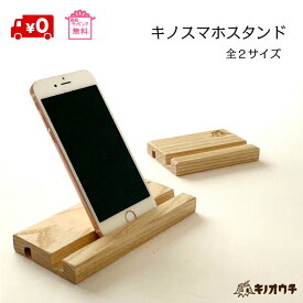 楽天市場 スマホ 置き場の通販 楽天市場 スマホ 置き場の通販