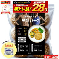 【P2倍＋500円OFFクーポン】TVで紹介! 筋肉を育てる【魚筋バーグ】高タンパク 低脂質 4個〜30個 魚ハンバ…