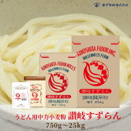 木下製粉 中力粉 「讃岐すずらん」 手打ちうどん用 小麦粉 讃岐うどん うどん用粉 うどん粉 ファリーナコ…