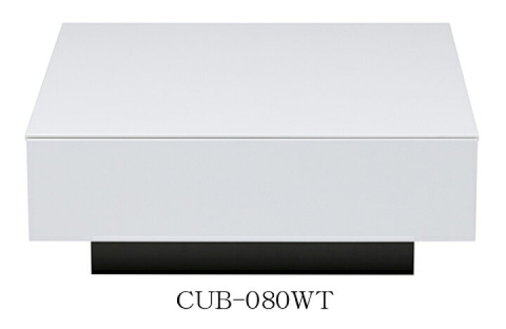 楽天市場】リビングテーブル センターテーブル ローテーブル クボ CUB 