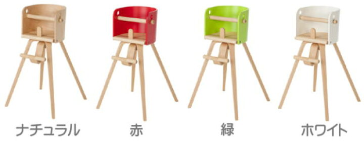 楽天市場】カロタ チェア Carota chair CRT-01H ベビーチェア 子供椅子 